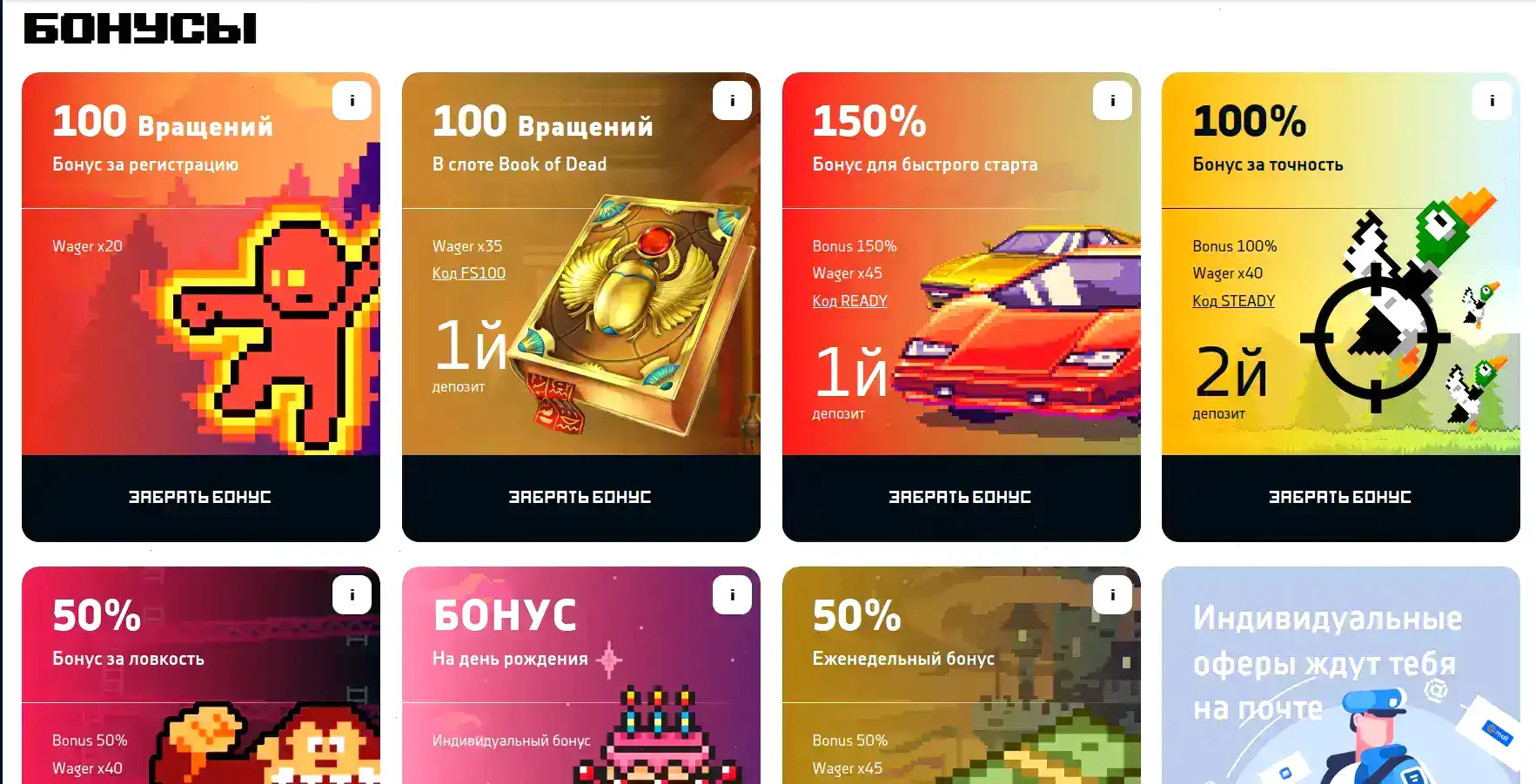 VIP-игроки казино Спин Сити